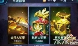 王者参数爆料最新,神秘英雄登场，技能升级，战局再起！