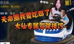 大仙爆料吃鸡视频下载免费,免费下载热门吃鸡视频，独家攻略大放送！