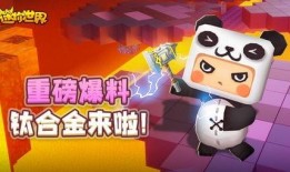 迷你世界最新爆料在哪看,探索神秘新世界生成地点揭秘